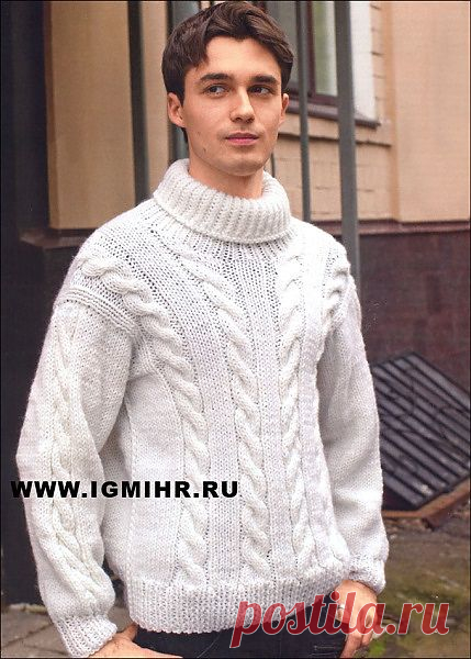 Мужской белый свитер с воротником гольф. Спицы..