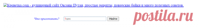 Супы, бульоны и окрошки - Креветка.com - журнал о приготовлении пищи. Кулинарный сайт Оксаны Путан.