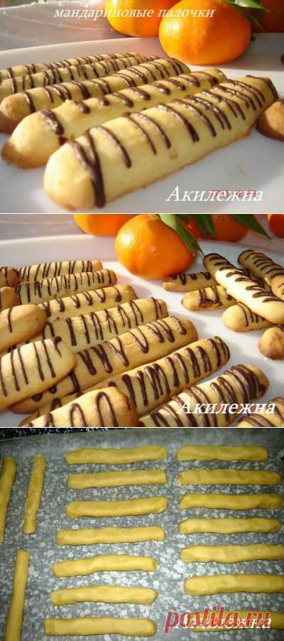 Палочки мандариновые