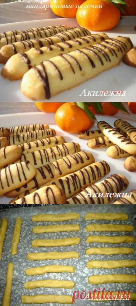 Палочки мандариновые
