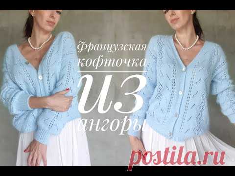 Французская кофточка из ангоры - How to knit a French cardigan