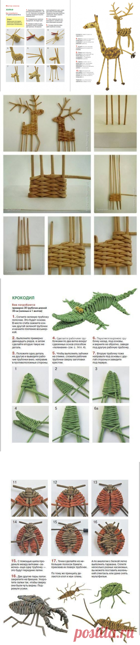 Плетение из газетных трубочек — DIYIdeas