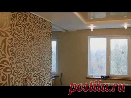 █  Дизайн. Обои и их комбинирование (одна из последних наших работ  )