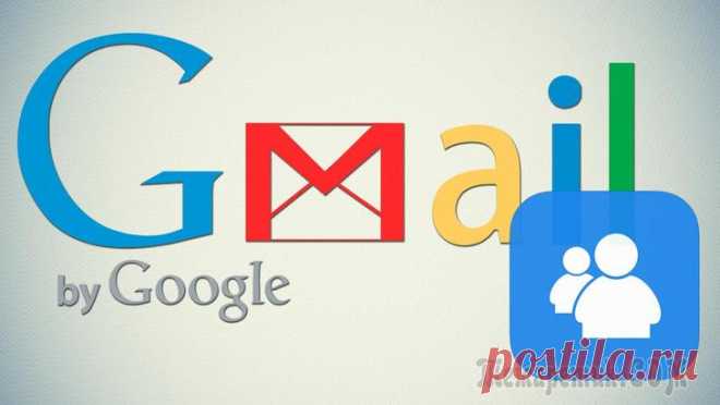 Как сортировать письма по папкам в почте Gmail Когда на электронную почту поступает много писем от разных адресатов, то со временем становится сложновато среди этих писем находить нужные из старых полученных, если это требуется. В таком случае оче...