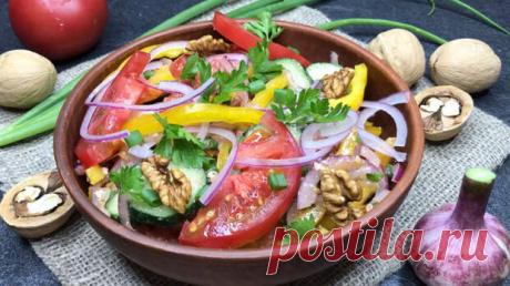 Грузинский салат "Глехурад" с необыкновенным вкусом - Будет вкусно - Социальная сеть "МТ.RU" Это не просто очередной овощной салат. Это настоящий вкусовой взрыв, который заставляет забыть о привычных майонезных заправках. Ингредиенты: * Помидоры: 2 шт. * Огурцы: 1 шт. * Красный лук: 1 шт. * Болгарский перец: 1 шт. * Зеленый лук: 1 пучок * Грецкие орехи: 5 шт. * Растительное масло: 3 ст.л. Подписывайтесь, читайте, комментируйте, ставьте лайки