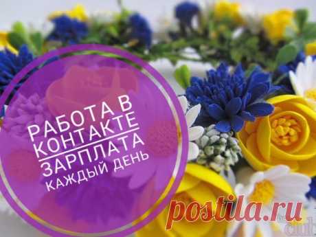 Хочешь заработать денег,но не знаешь,КАК? Переходи по ссылке и напиши мне.