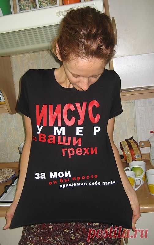 Футболка про Иисуса / Футболки DIY / ВТОРАЯ УЛИЦА
