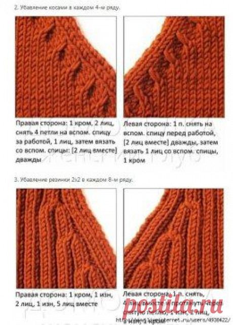 Убавление и прибавление петель
