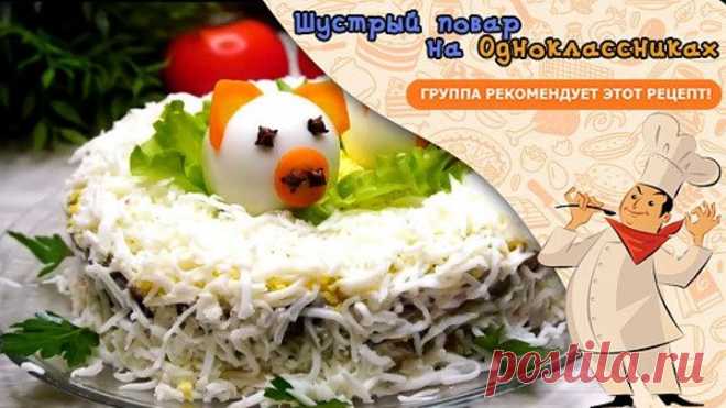 Салат 