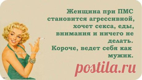 Женская психология.