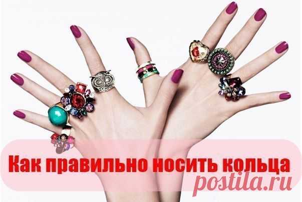 Как правильно носить кольца и что говорит кольцо о его владелице | Хитрости жизни