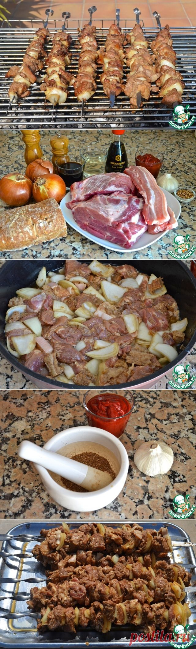 Шашлык в хлебном маринаде с соусом