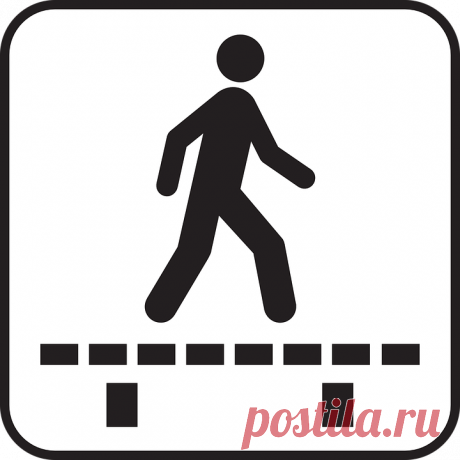 Картинки со знаком «Пешеходная дорожка» (28 фото) ⭐ Забавник