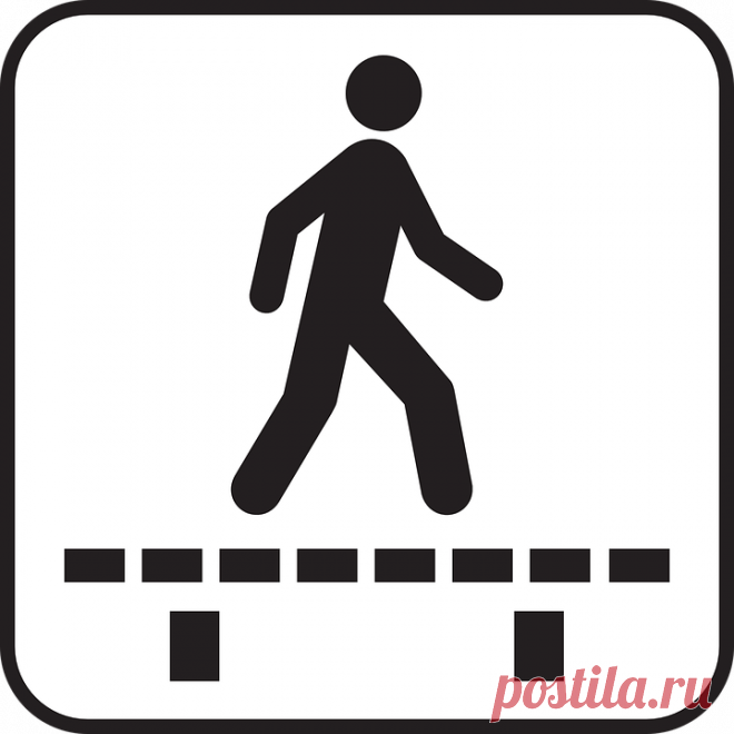Картинки со знаком «Пешеходная дорожка» (28 фото) ⭐ Забавник