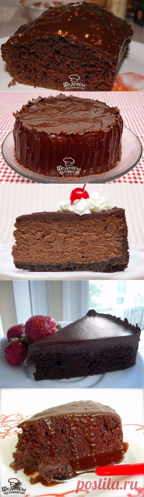 ШОКОЛАДНЫЙ ТОРТ: ТОП-5 РЕЦЕПТОВ 🎂