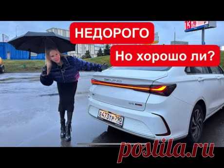 ЕЩЕ ОДИН КОНКУРЕНТ ЛАДА ВЕСТА, Geely Emgrand, Jetta VA3. BAIC U5