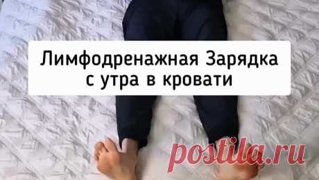 зарядка перед тем как встать