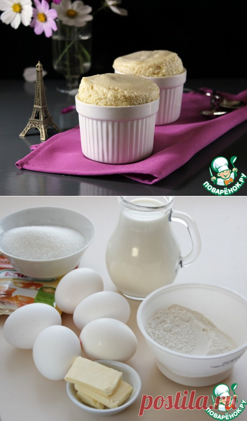Суфле от француза