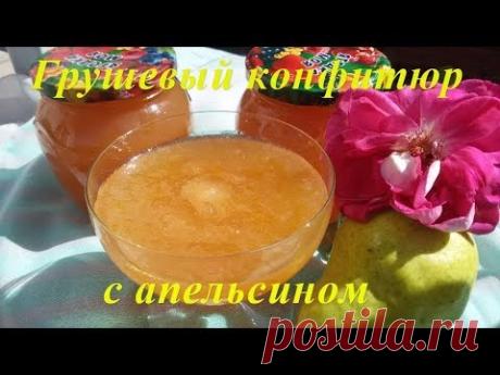 Грушевый конфитюр с апельсином