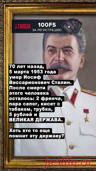 Великая держава.