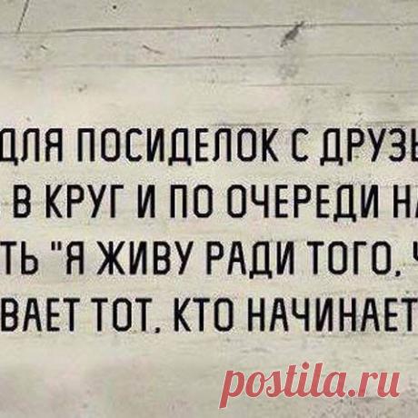 Игра - много интересного узнаете и о СЕБЕ , и о друзьях! #жизньигра #смыслжизни  #эконет #econet #econetru