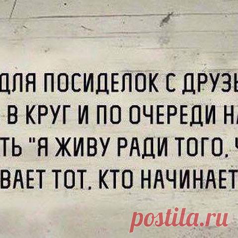 Игра - много интересного узнаете и о СЕБЕ , и о друзьях! #жизньигра #смыслжизни  #эконет #econet #econetru