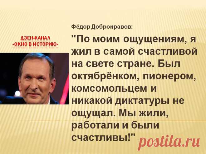 Думаю, эти слова актёра Фёдора Добронравова о жизни в СССР поймут миллионы...Просто до слёз | Окно в историю | Дзен