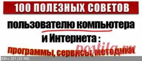 Блог обо всем понемногу - Компьютерная грамотность