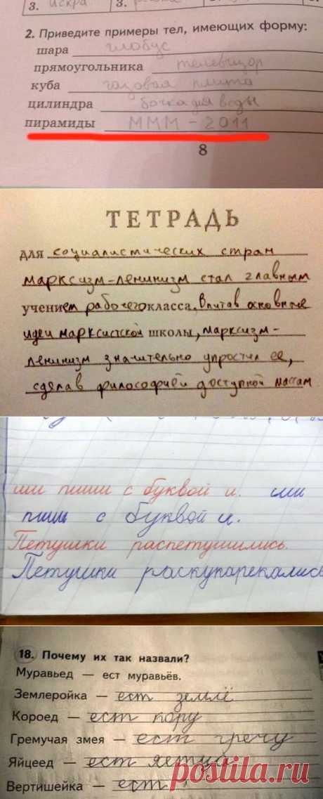 20 гениальных ответов детей на контрольных работах