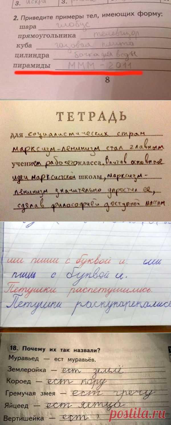 20 гениальных ответов детей на контрольных работах