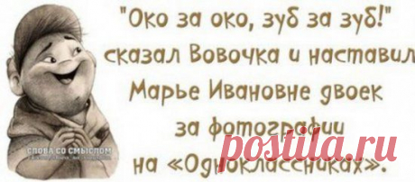 Отыгрался!