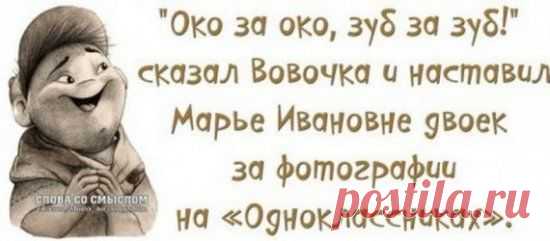 Отыгрался!