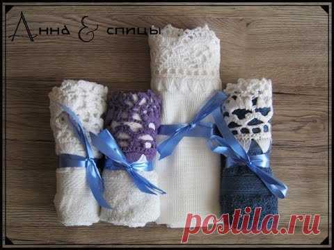 Обвязанные кухонные полотенца: практичный подарок своими руками. Ажур крючком Я сделала несколько штук таких полотенец и чрезвычайно ими довольна. Даже не думала, что они будут так повышать настроение!  В этом ролике я расскажу вам, как украсить своими руками полотенце для кухни.  1:49 Ажурная обвязка. 14:38 Вязание обратной стороны. Формирование петли. 25:07 Заделка хвостиков.  Полезные ссылки: 1. Статья на блоге о том, Как Выполнить Обвязку (подробный МК). annaneedles.co...