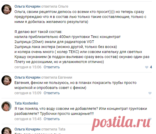 Плетение из газет