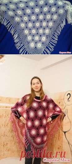 С наступающим!!! От меня небольшой подарочек!!! МК моей шали "Снежинка". - ЗАО Шалунья - Страна Мам