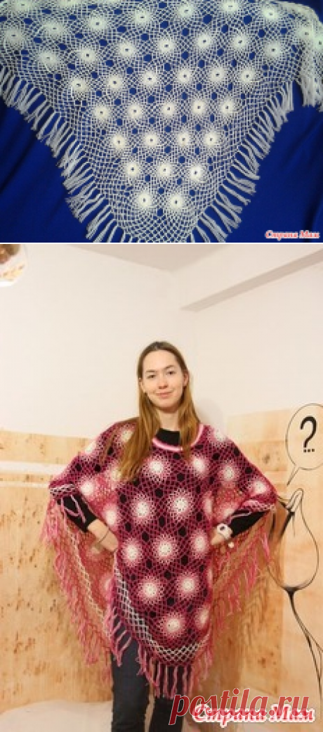 С наступающим!!! От меня небольшой подарочек!!! МК моей шали &quot;Снежинка&quot;. - ЗАО Шалунья - Страна Мам