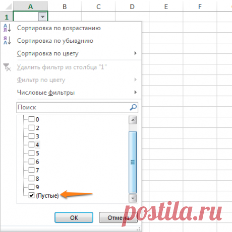 20 секретов Excel, которые помогут упростить работу
