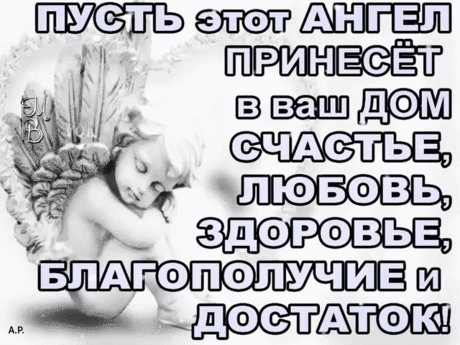 В каждом дне есть что-нибудь приятное. 
Так что радуйтесь и не грустите никогда! 
В жизни много есть всего невероятного, 
Любите жизнь и будьте счастливы всегда!