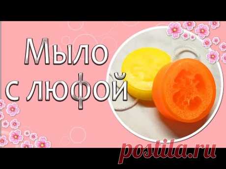 Мыло для бани | Часть третья| 🍊Мыло с люфой🍊