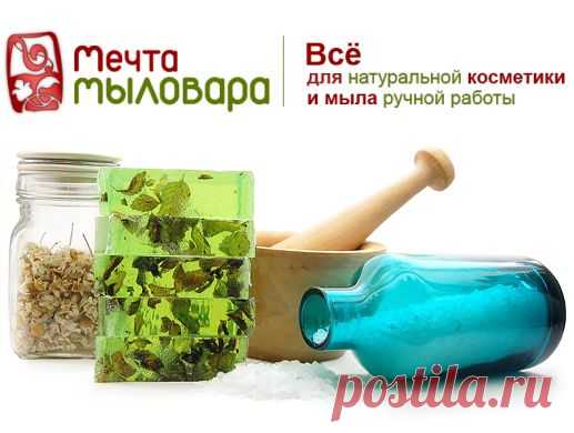Мечта Мыловара
