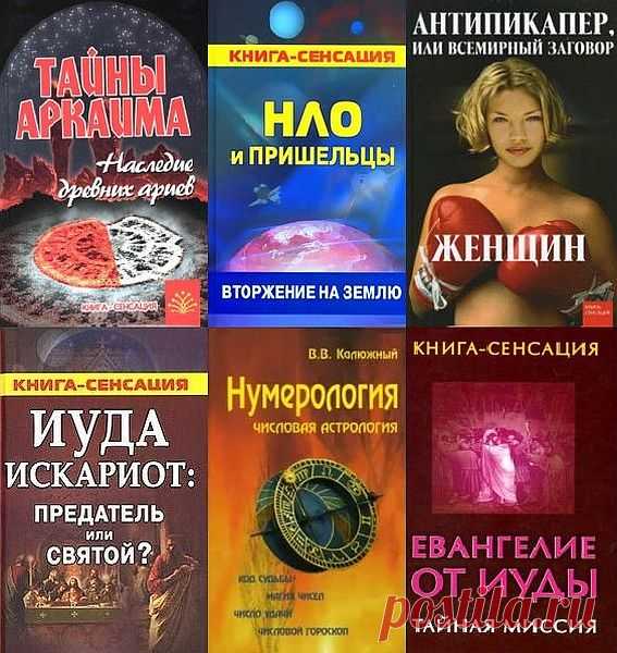 Книга-сенсация в 14 книгах (PDF, DJVU, FB2) 