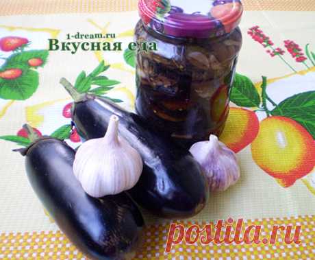 Маринованные баклажаны на зиму - рецепт быстрый - Вкусная еда