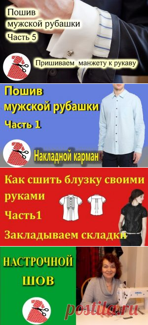 Шьем с Ириной Аслановой | Журнал Вдохновение Рукодельницы