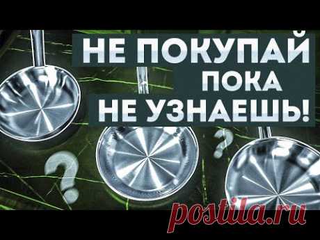 Сковорода из нержавеющей стали - почему пригорает, как пользоваться и как выбрать сковородку?