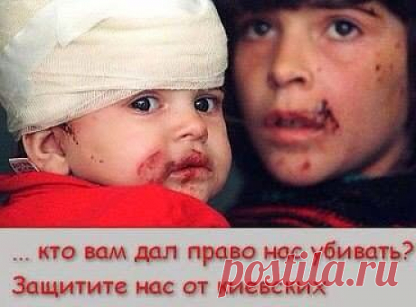 Хватит убивать!!!!!!!!!!!!!!!!!!!!!!!!!!!!!!!!!
МИРОВОЕ ПОЛИТИЧЕСКОЕ ШОУ™