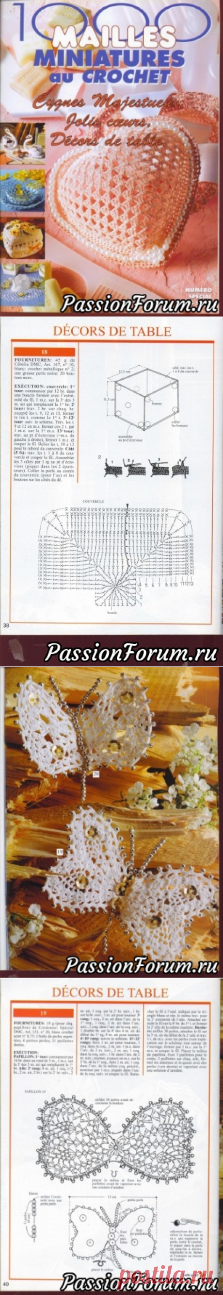 1000 мелочей крючком