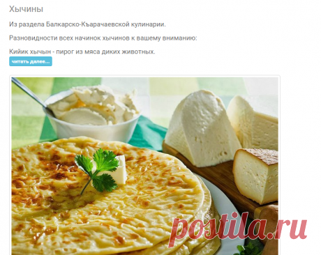 Помидорка.ТВ - Категория &laquo;Восточная кухня&raquo;