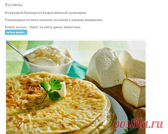 Помидорка.ТВ - Категория «Восточная кухня»