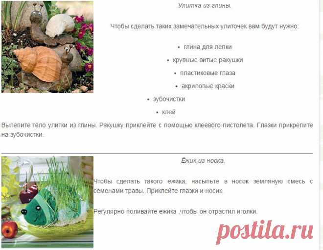 Дачные поделки своими руками | СуперДачник