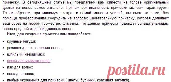 Как сделать цветы из волос
